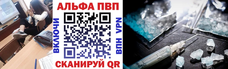 Альфа ПВП крисы CK Дальнегорск