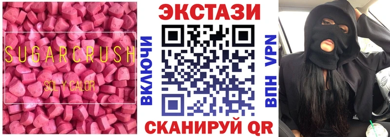 ЭКСТАЗИ ешки  Дальнегорск 