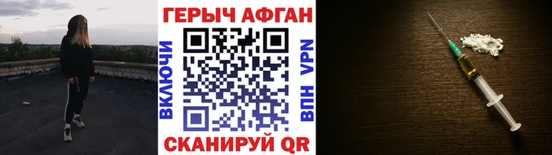 Героин белый  blacksprut ссылки  Дальнегорск  купить наркотик 