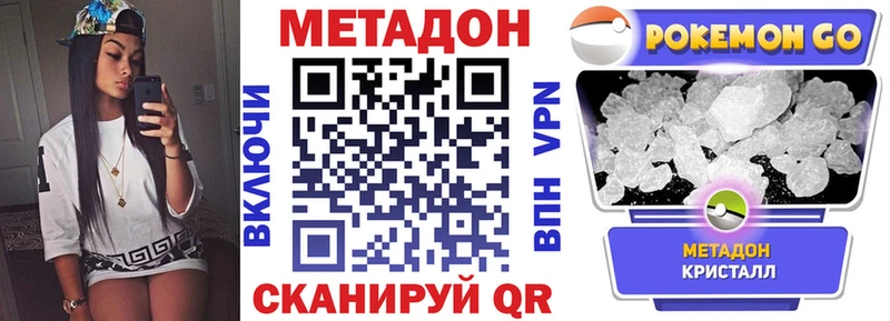 МЕТАДОН VHQ  mega tor  Дальнегорск 